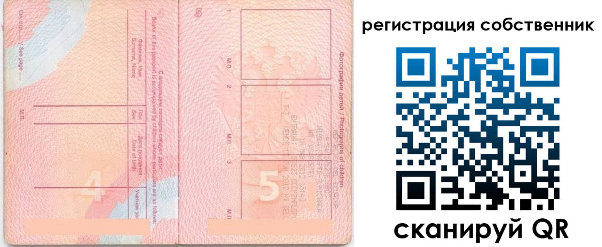 временная регистрация купить в Ряжске