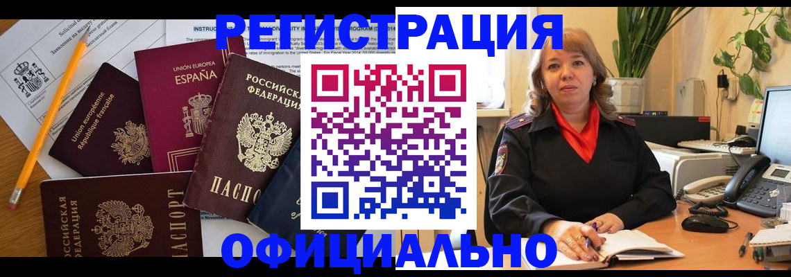 прописка для военкомата в Ряжске