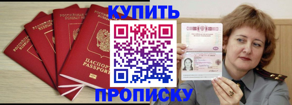 прописка регистрация в Ряжске