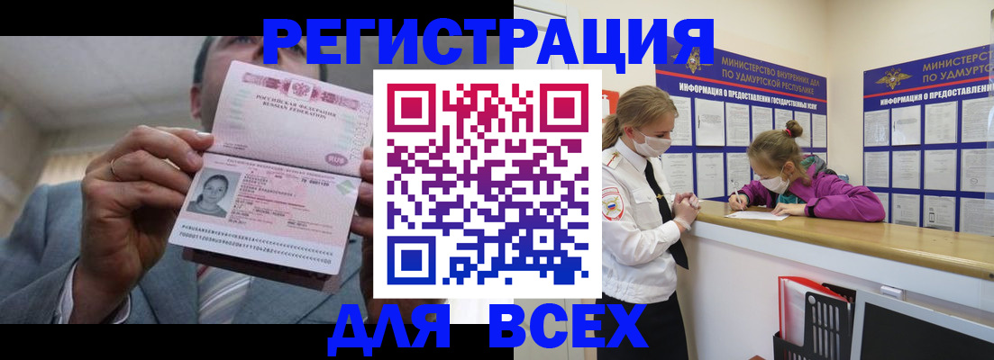 прописка ребенка в Ряжске