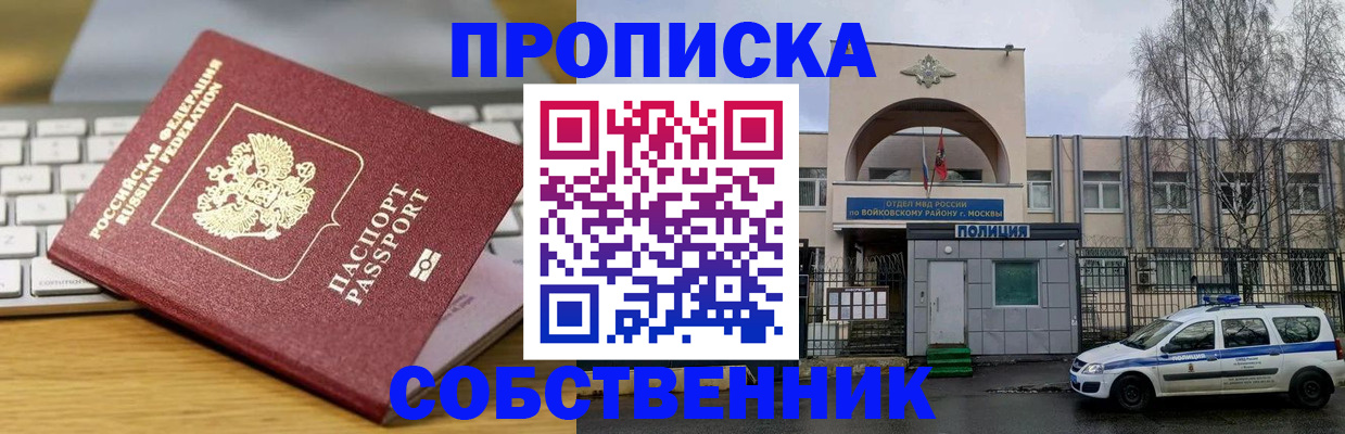 пропишу в квартире в Ряжске