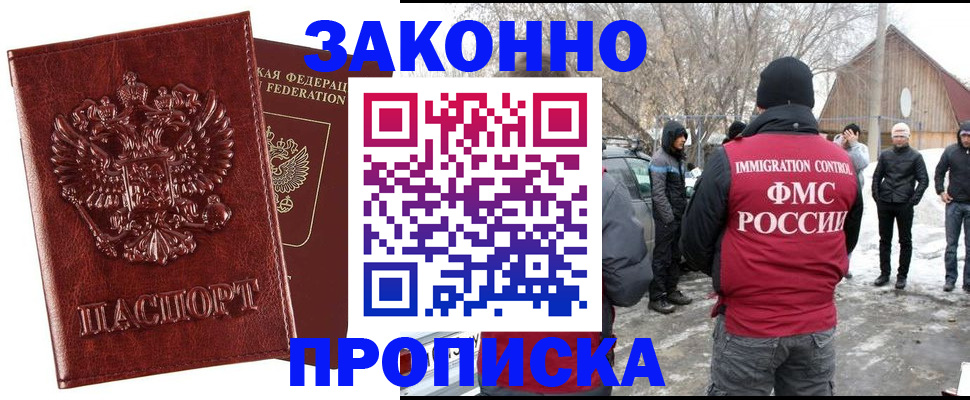 прописка для кредита в Ряжске