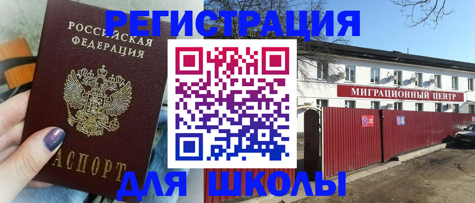 прописка паспорт в Ряжске