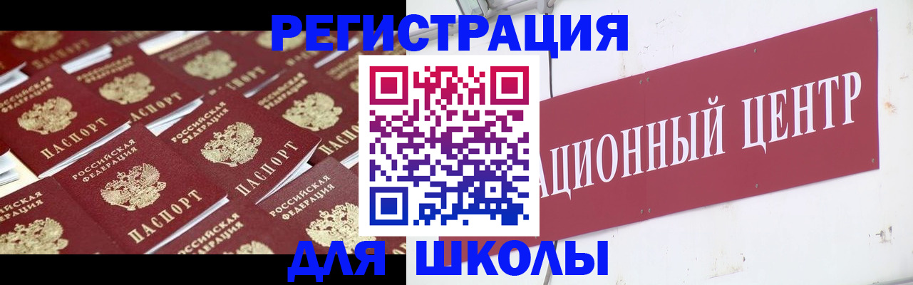 прописка в Ряжске